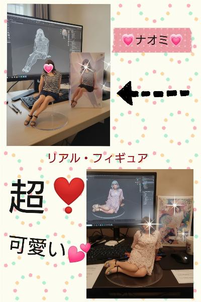 ちなみ