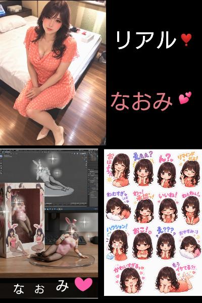 ちなみ